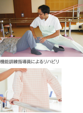 機能訓練指導員によるリハビリ